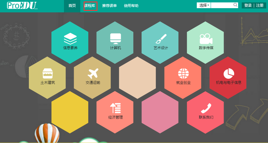 “课程库”按钮